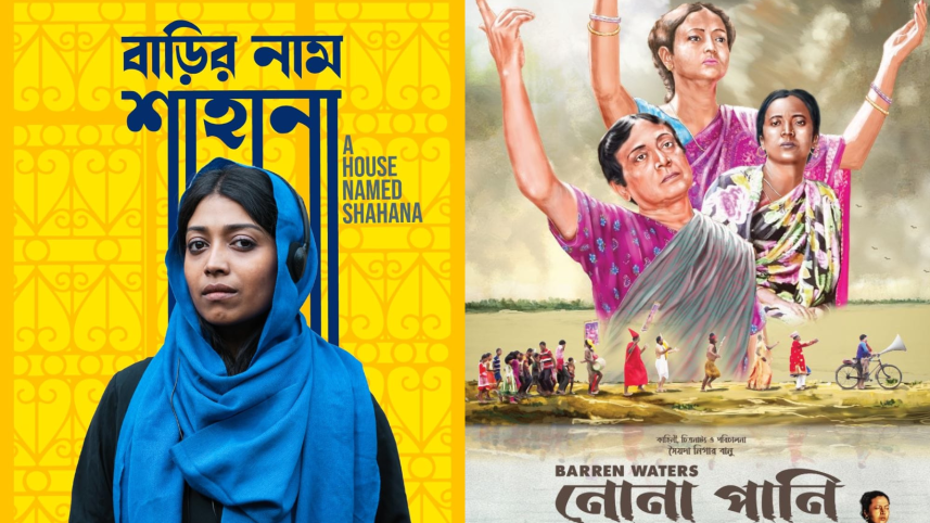 ‘Barir Naam Shahana’, ‘Nona Pani’ set to premier at DIFF