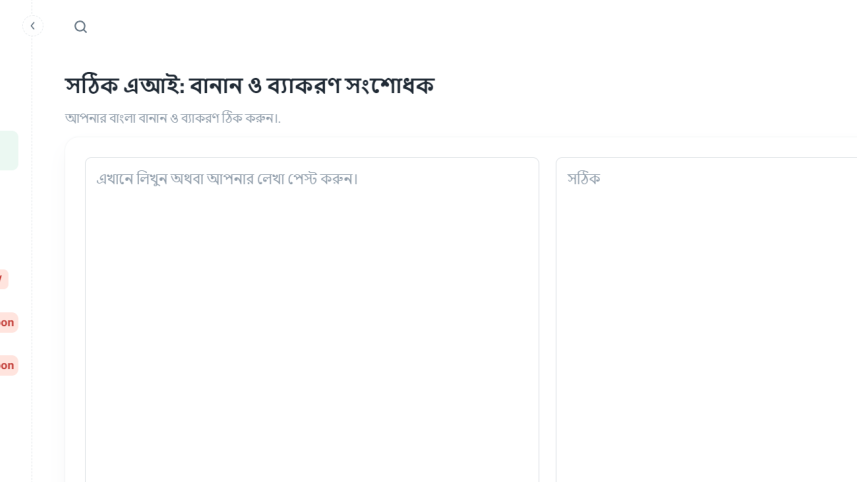 Shothik AI interface