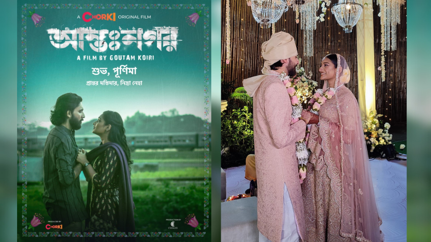 When the reel pair became a real-life couple