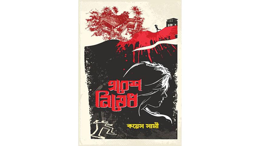 5-mystery-thriller-books-1.jpg