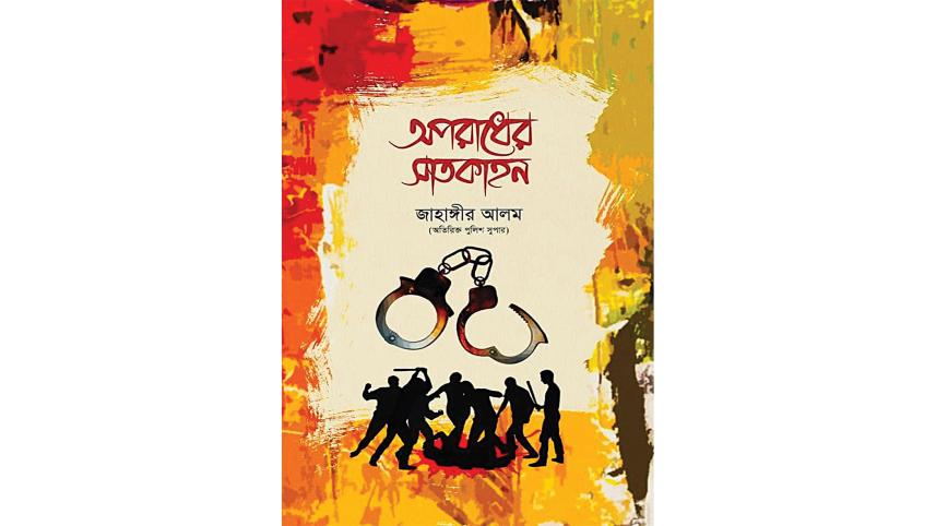 5-mystery-thriller-books-4.jpg