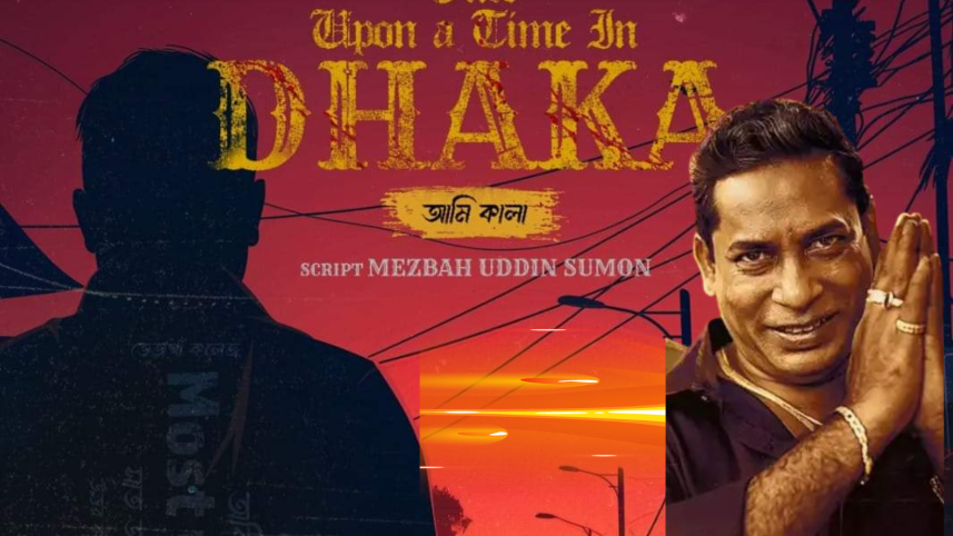 Is Mosharraf Karim playing a gangster in ‘Once Upon a Time in Dhaka’?