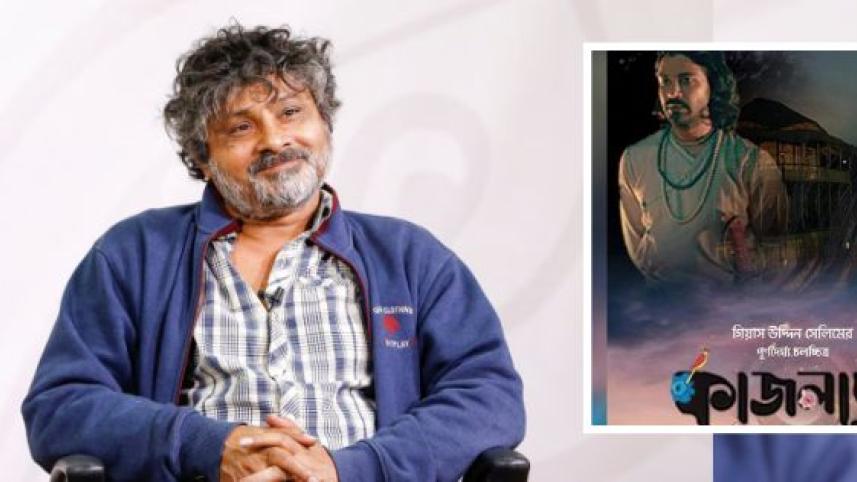 ‘Kajol Rekha’ is a timeless tale of our Bengal: Gias Uddin Selim