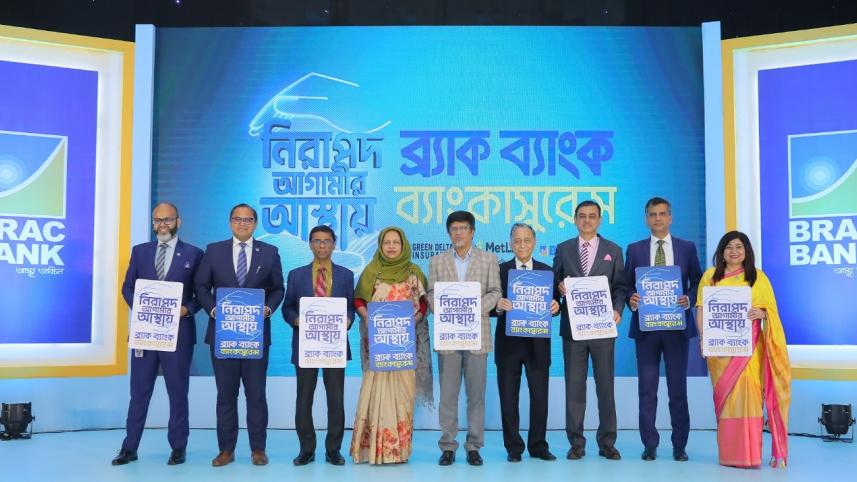 BRAC Bank launches bancassurance service