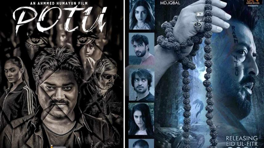 Two movies have been pulled out from Eid release