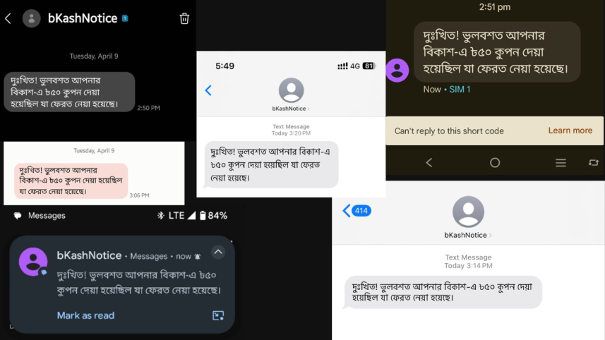 bKash SMS screenshots