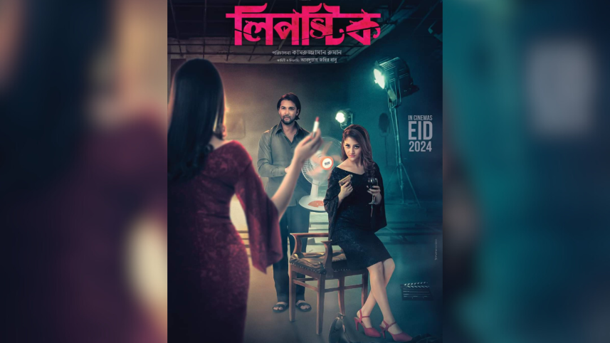 Puja chery starrer lipstick hall increases four times