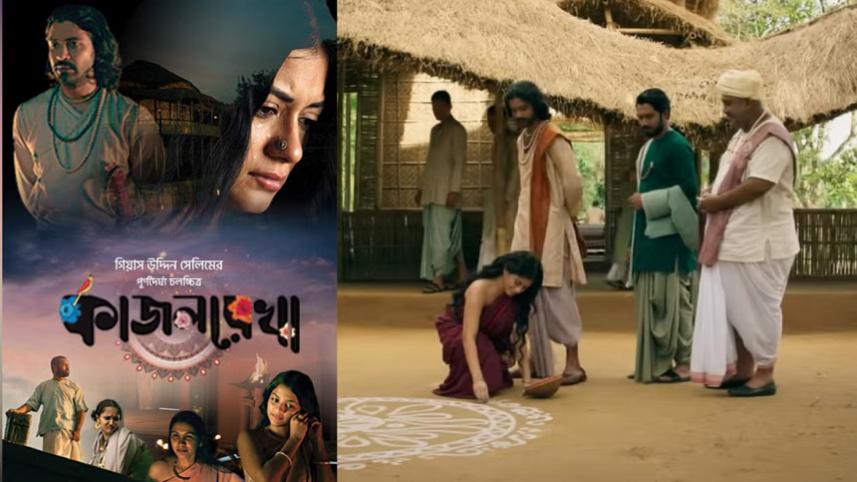 ‘Kajol Rekha’ to premiere in United States and Canada in May