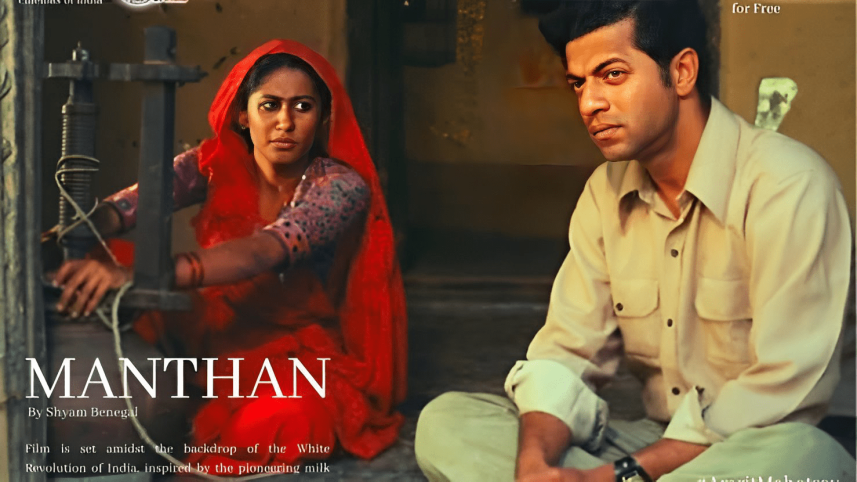 manthan_0.png