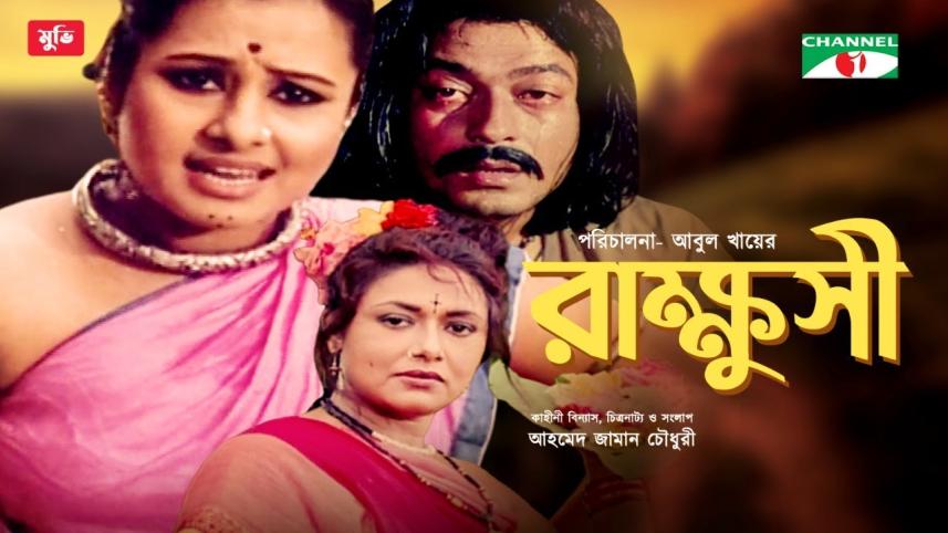 Notable Bangladeshi film adaptations of Nazrul’s work