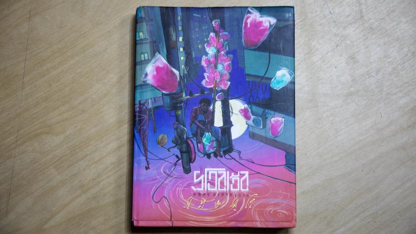 Cover of comic anthology "Protibastob" 
