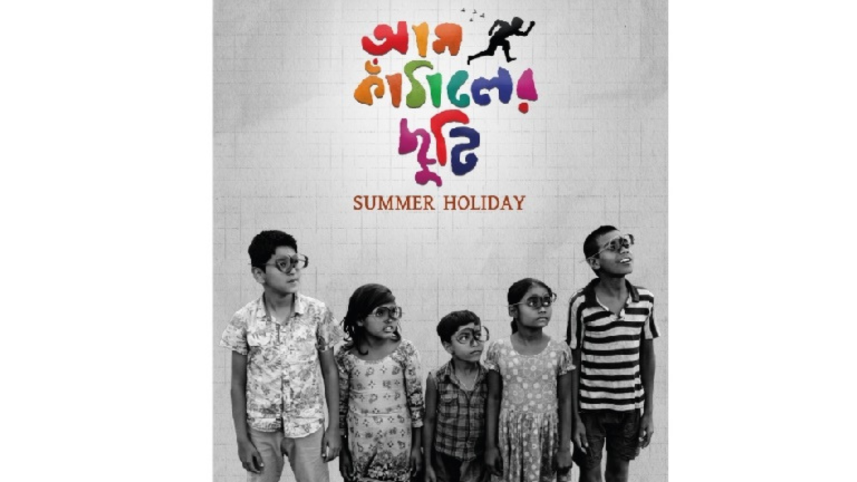 iScreen to feature ‘Aam Kathaler Chhuti’ before Eid