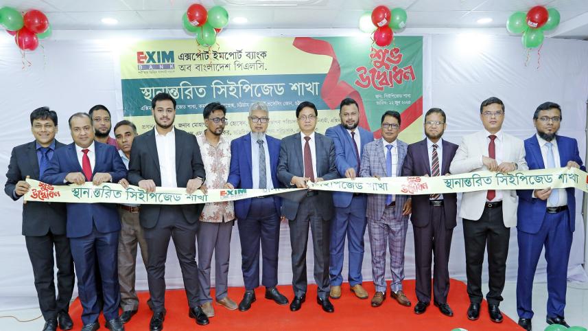 Exim Bank 
