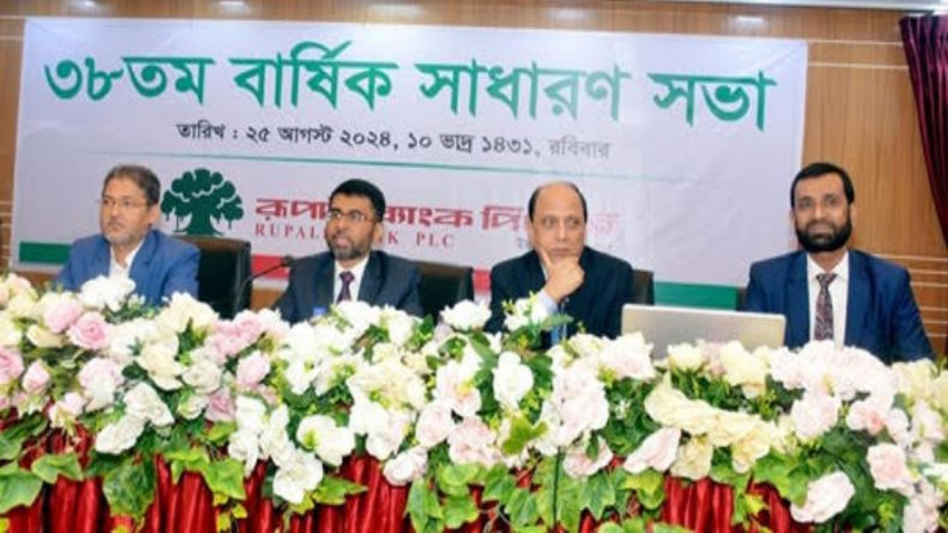 Rupali Bank