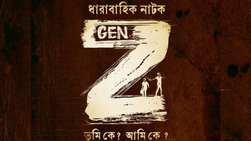 Abu Hayat Mahmud to direct new series emphasising Gen Z
