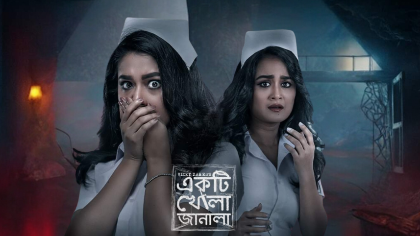 Ekti Khola Janala