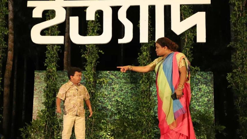Latest episode of ‘Ityadi’ to showcase Sherpur's rich culture and heritage