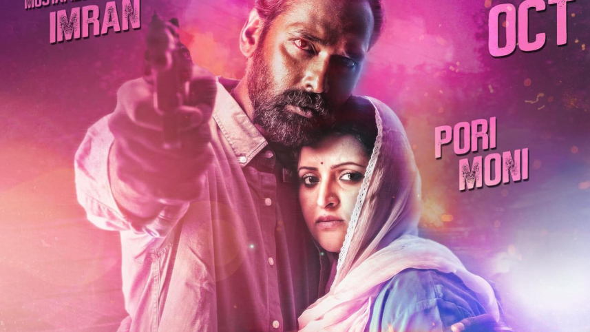 ‘Rongila Kitab’ poster revelas Mostafizur Noor Imran as lead actor 
