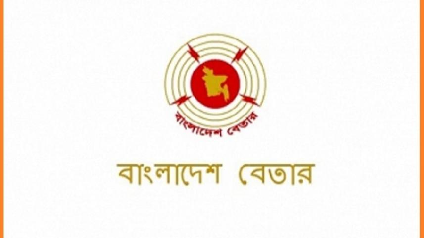 Urdu service reintroduction discussed at Bangladesh Betar