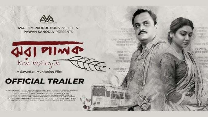 The timeless allure of Jibanananda Das on screen