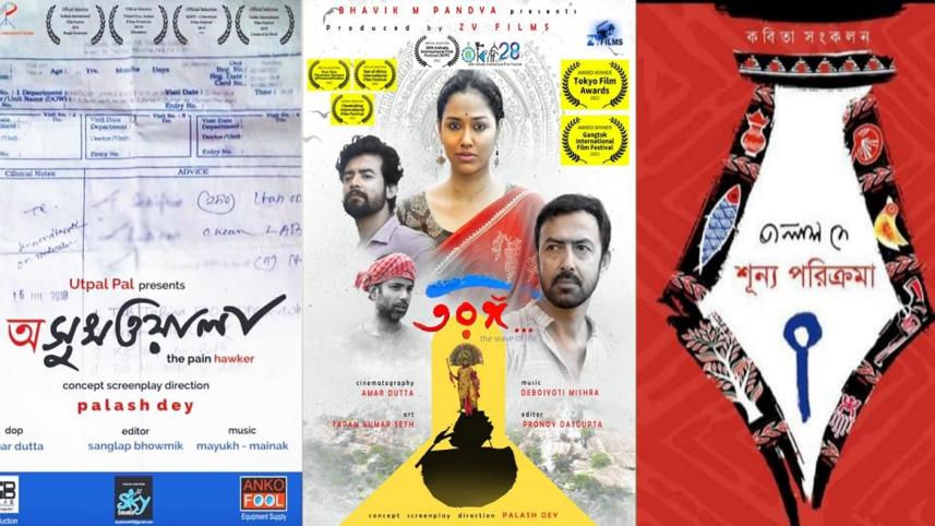 Shirshendu Mukhopadhyay, Ghunpoka, Bengali literature, Kolkata novel, Palash Dey, Ghunpoka film adaptation, Bengali film director, Bengali cinema, international significance, loneliness in urban life, Bengali actor, Bengali literature adaptation, Indian f