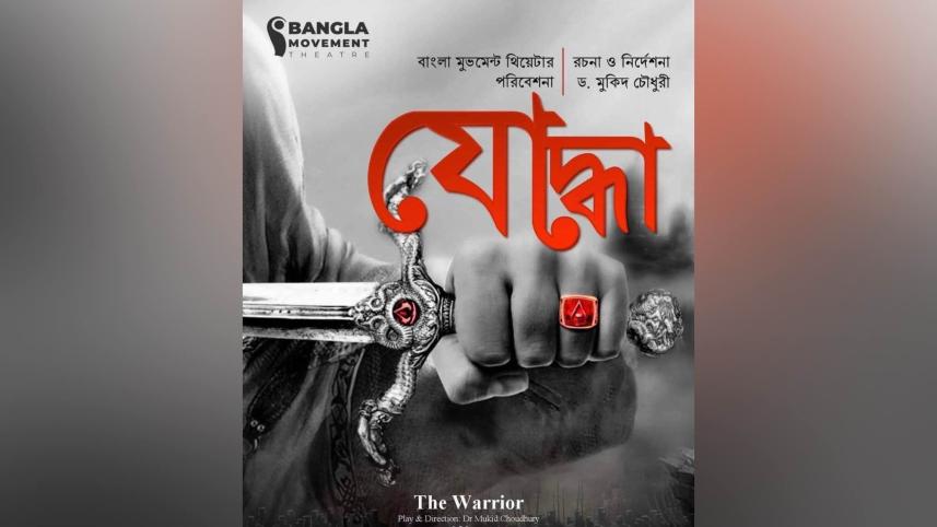 Bangla Movement Theatre brings ‘Joddha’ to London stage