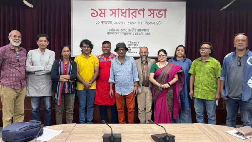 Theatre Artists Association of Dhaka