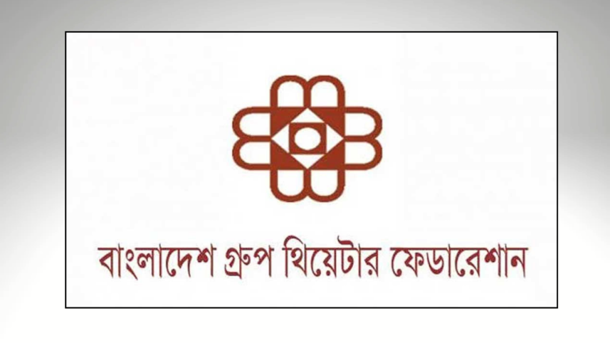 bangladesh group theatre federation