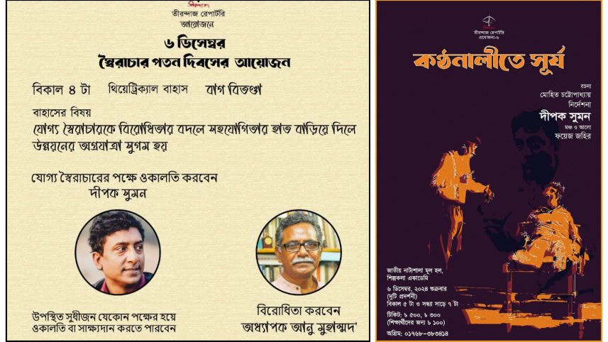 Teerondaz Repertory returns to Shilpakala