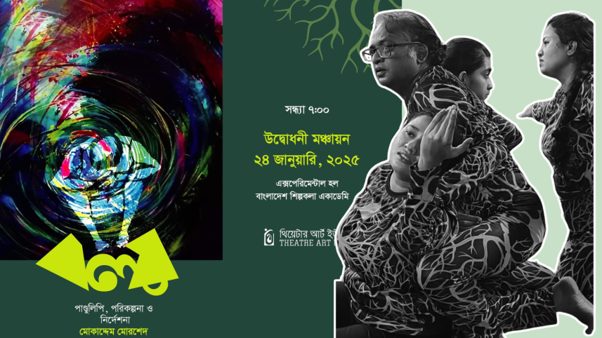 Theatre Art Unit’s new play ‘Boloy’ to hit the stage this January