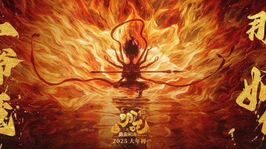 'Ne Zha 2' becomes China's highest-grossing film