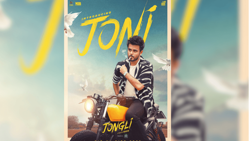 Siam turns heads with striking new ‘Jongli’ look