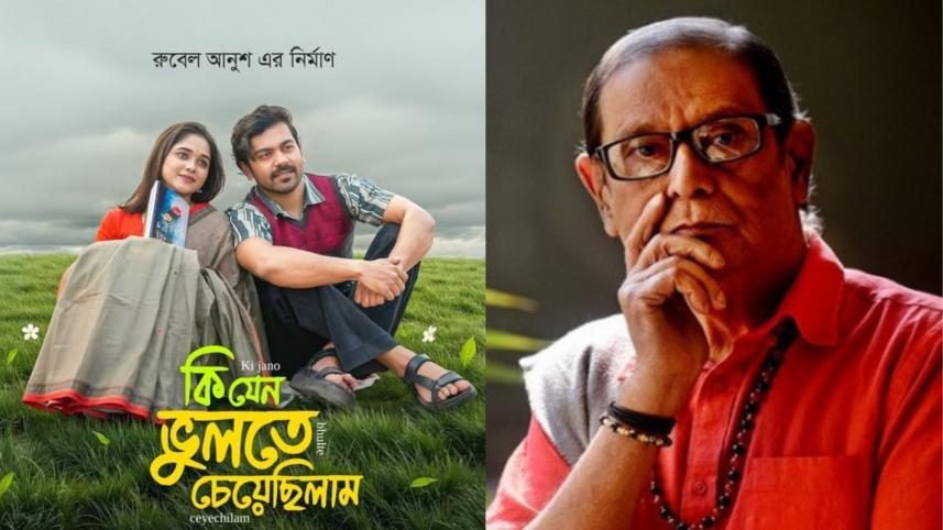 ‘Ki Jeno Bhulte Cheye Chilam’ drama brings poet Helal Hafiz’s journey to life