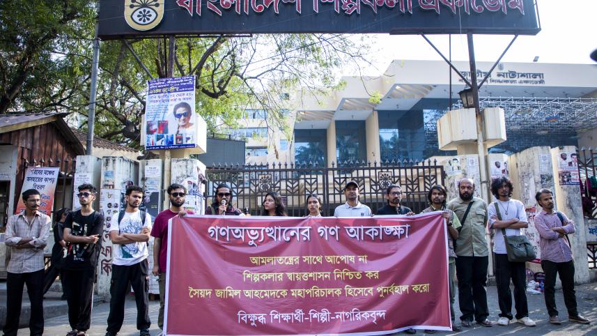 Bikkhubdo Shikharthee-Shilpi-Nagarik Somaj