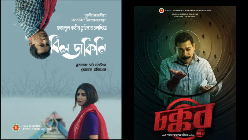 Mosharraf Karim’s ‘Chokkor 302’ and ‘Bildakini’ set for Eid and Pahela Baishakh releases