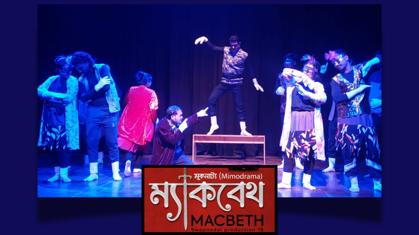 Swapnadal theatre troupe