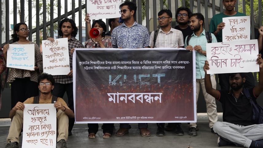 BRACU students protesting in front of their campus