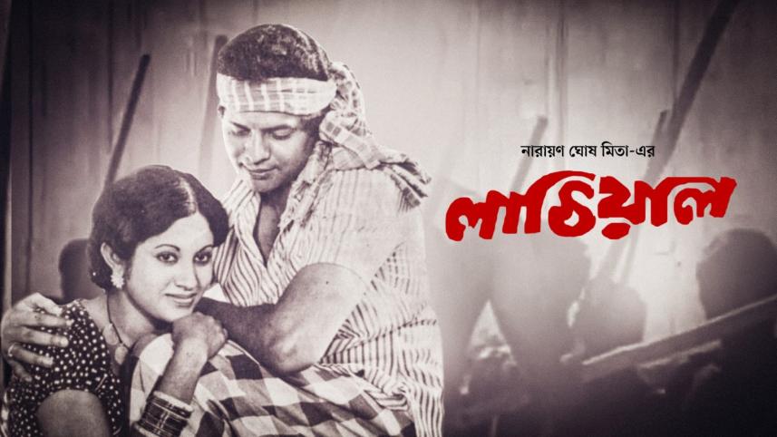Farooque: The unparalleled hero of social cinema