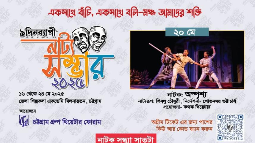 naatty_smbhaar_2025.jpg