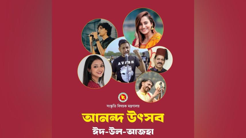 Shilpakala Academy to host ‘Ananda Utsab’ this Eid