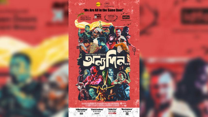 ‘Anyadin…’ set for seven-day theatrical run from July 11