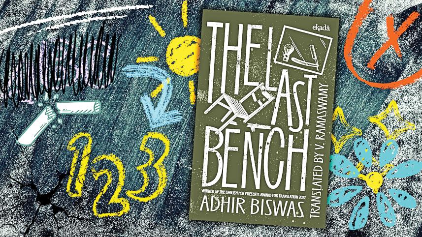 the-last-bench.jpg