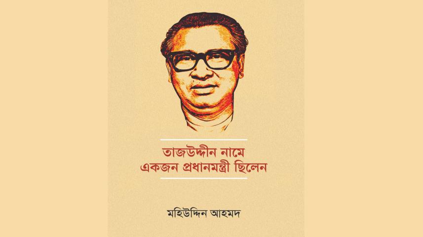 tajuddin1.jpg