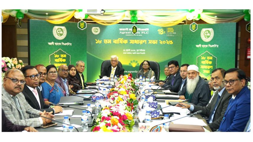 agrani_bank.jpg