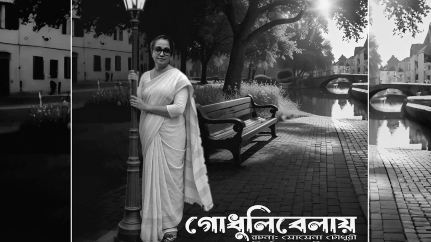 Momena Chowdhury
