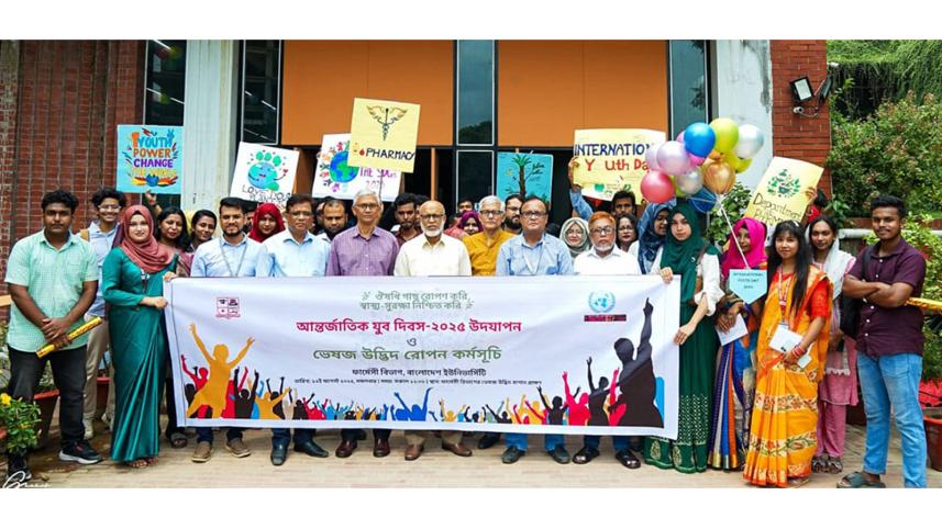 bangladesh_university.jpeg