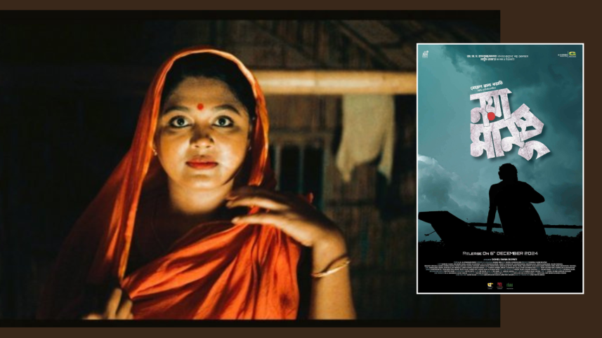 Noya Manush