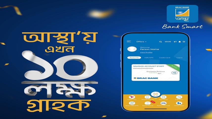 BRAC Bank PLC 