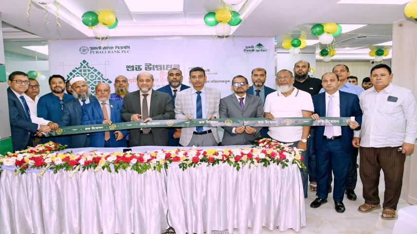 Pubali Bank PLC