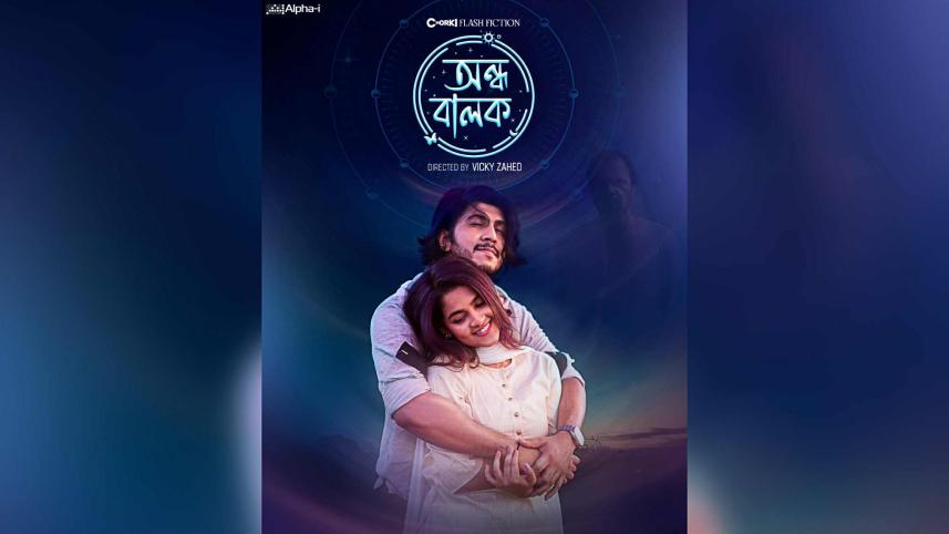 Vicky Zahed brings flash fiction ‘Ondho Balok’ to Chorki